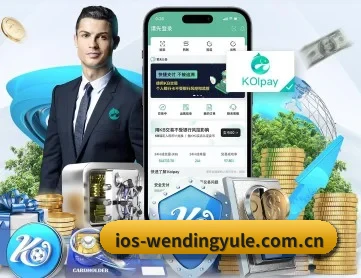 m.ios-wendingyule.com.cn APP