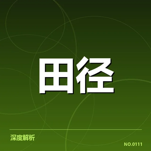 接力队阵容磨合背后，队伍调整引发什么样的疑问