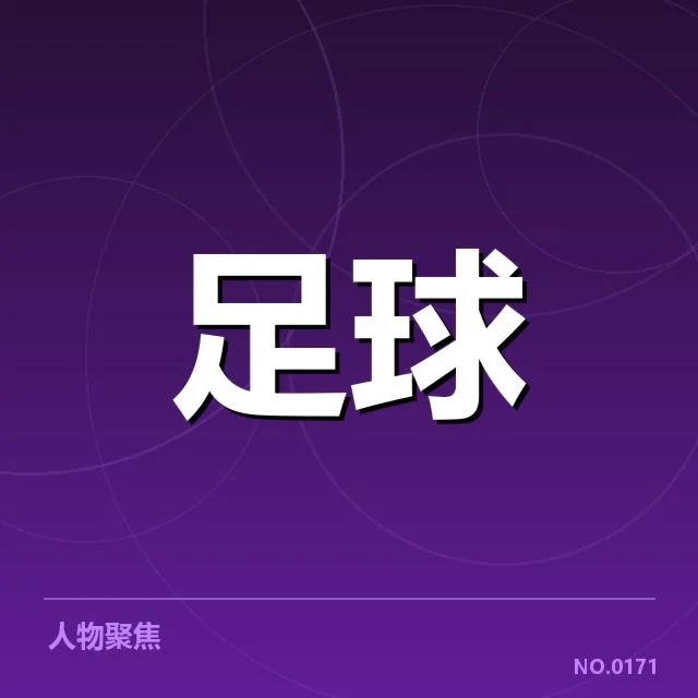 已确认的赛程安排及其主要变化
