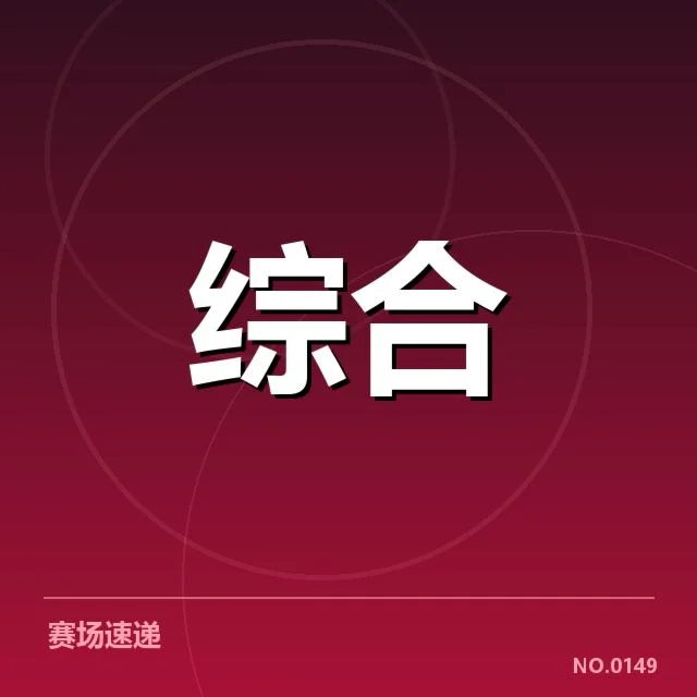 核心技术与管理能力的不足限制行业发展