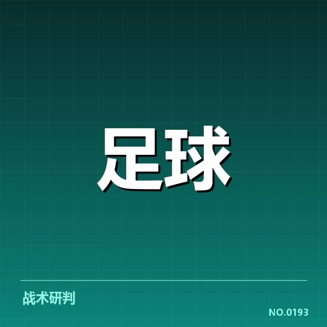 马赛近期比赛情况与球迷人数核实